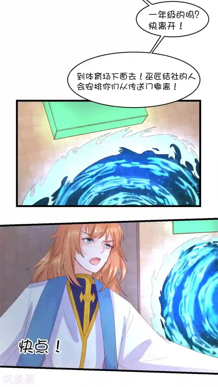 史莱姆恋成记第89话