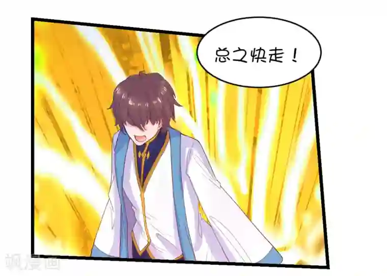 史莱姆恋成记第89话