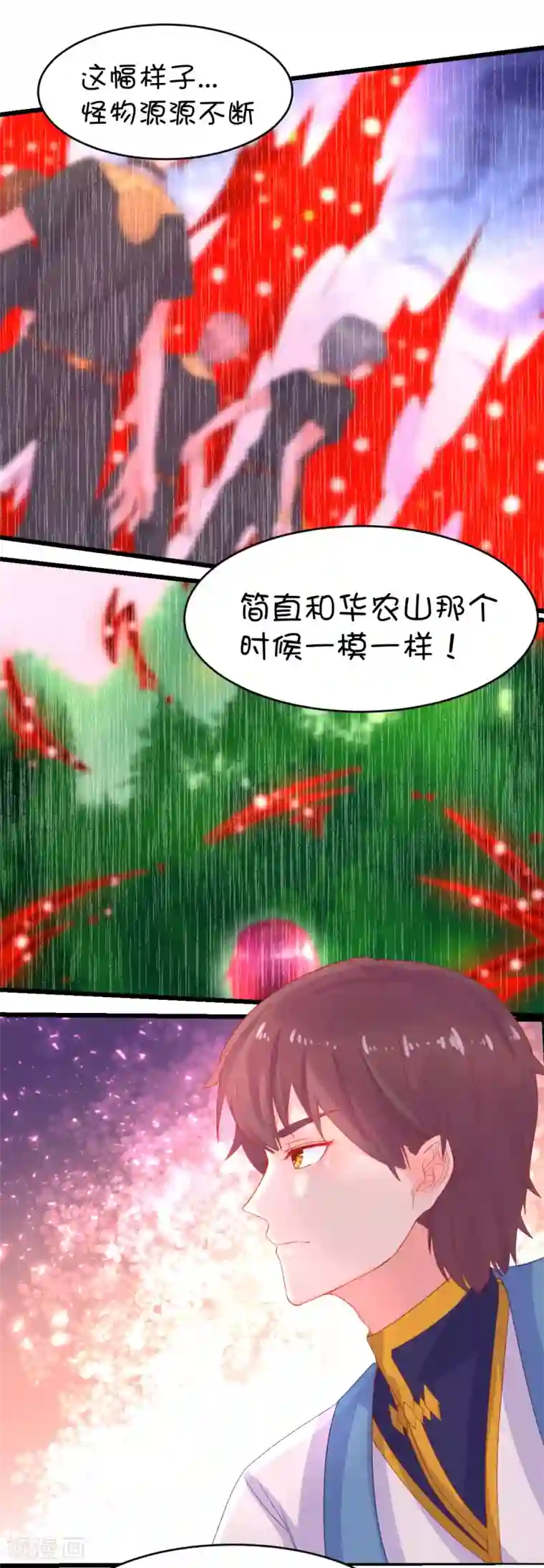 史莱姆恋成记第89话