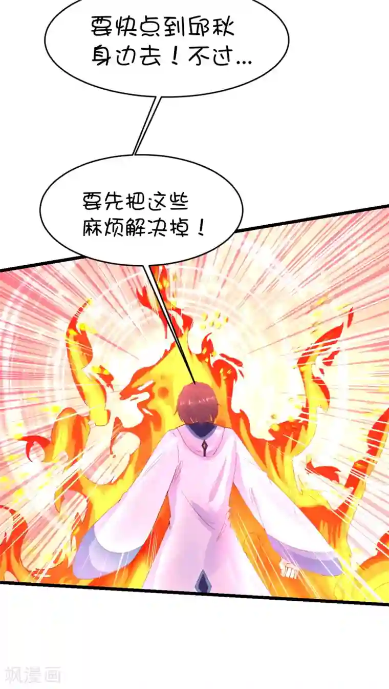 史莱姆恋成记第89话