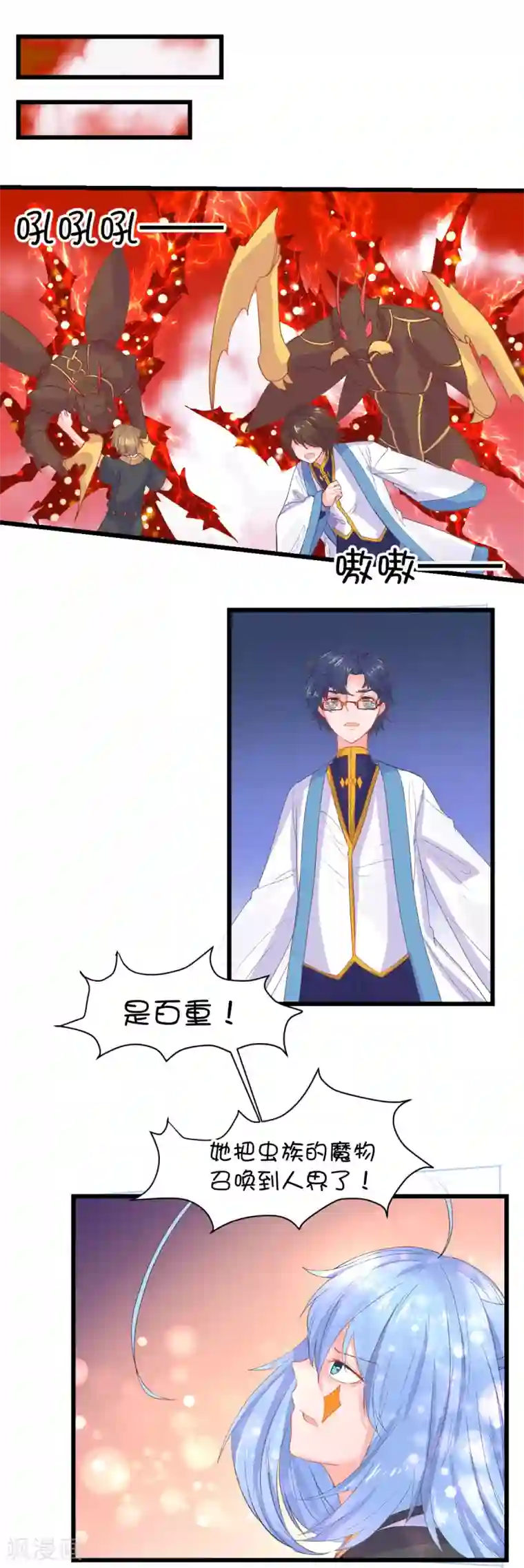 史莱姆恋成记第89话