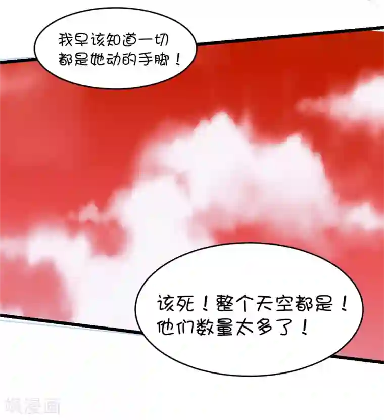 史莱姆恋成记第89话