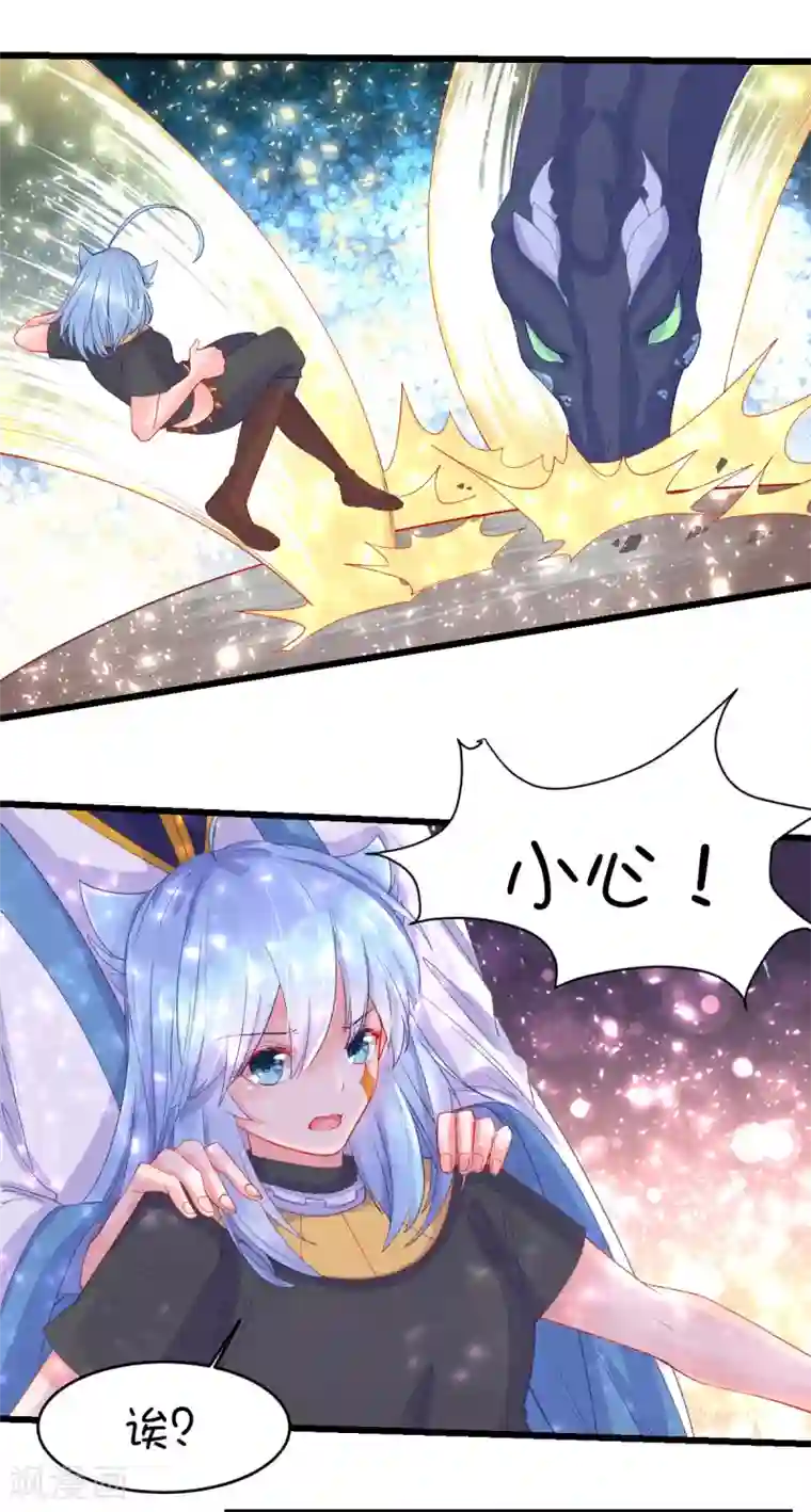 史莱姆恋成记第90话