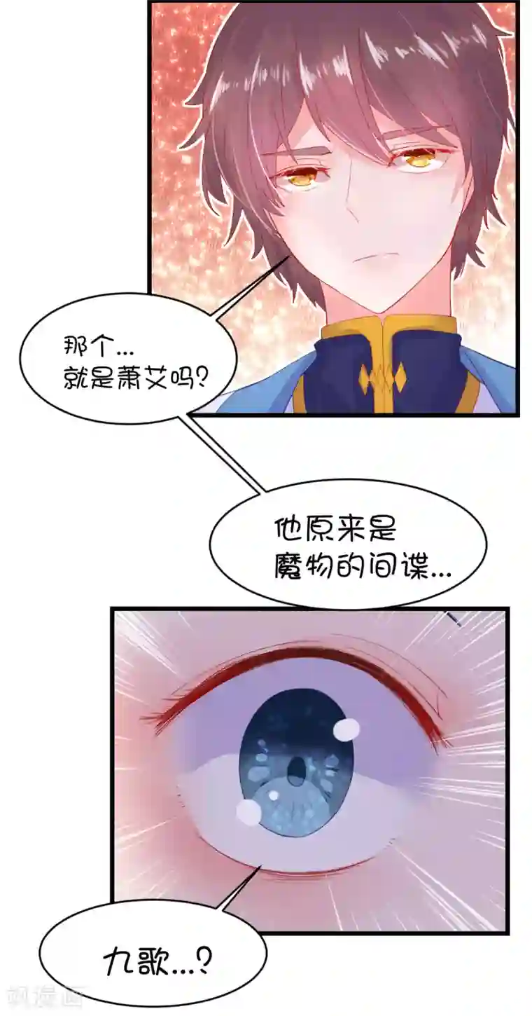 史莱姆恋成记第90话