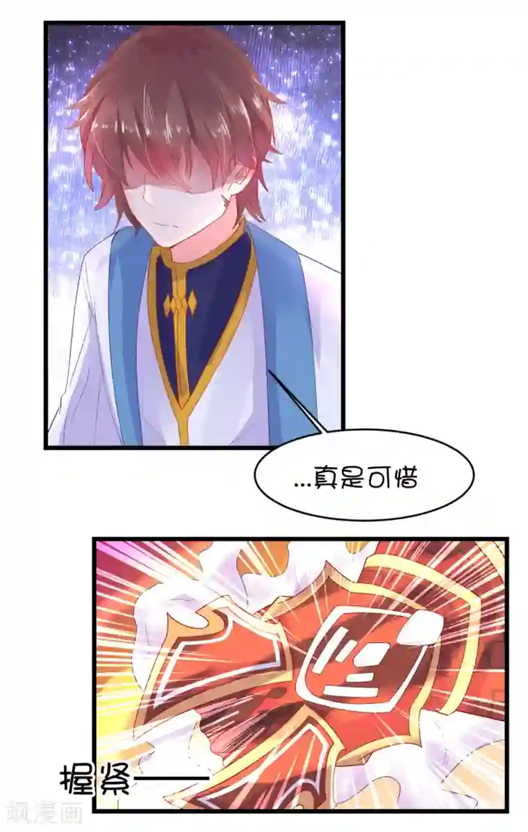 史莱姆恋成记第90话