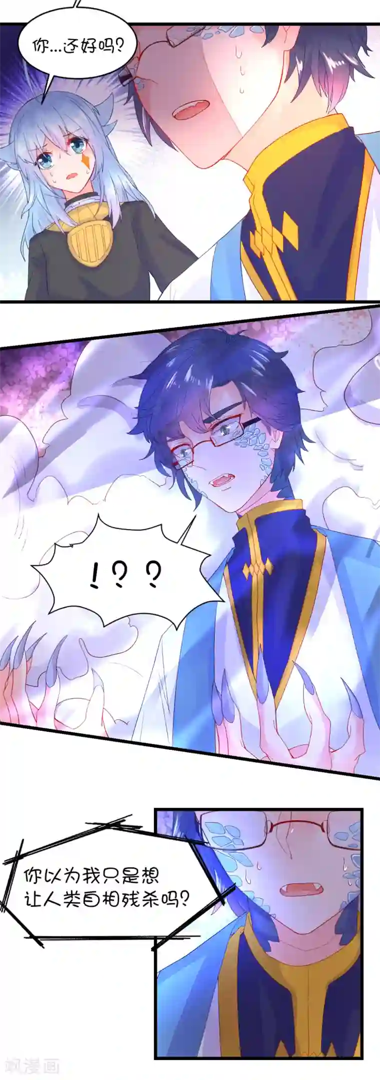 史莱姆恋成记第90话