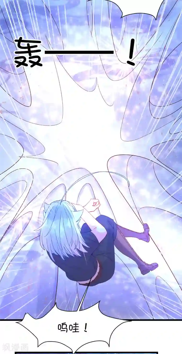 史莱姆恋成记第90话