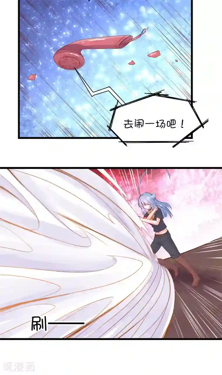 史莱姆恋成记第90话