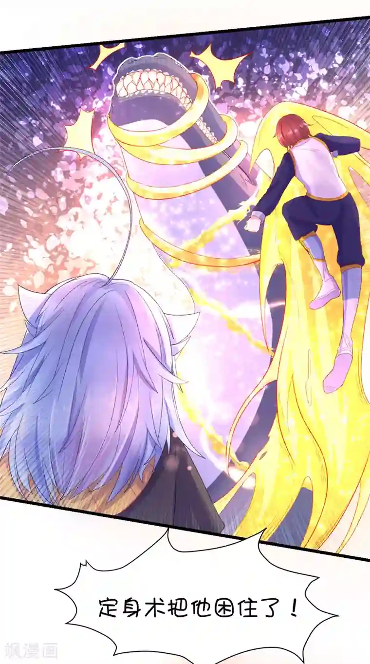 史莱姆恋成记第91话