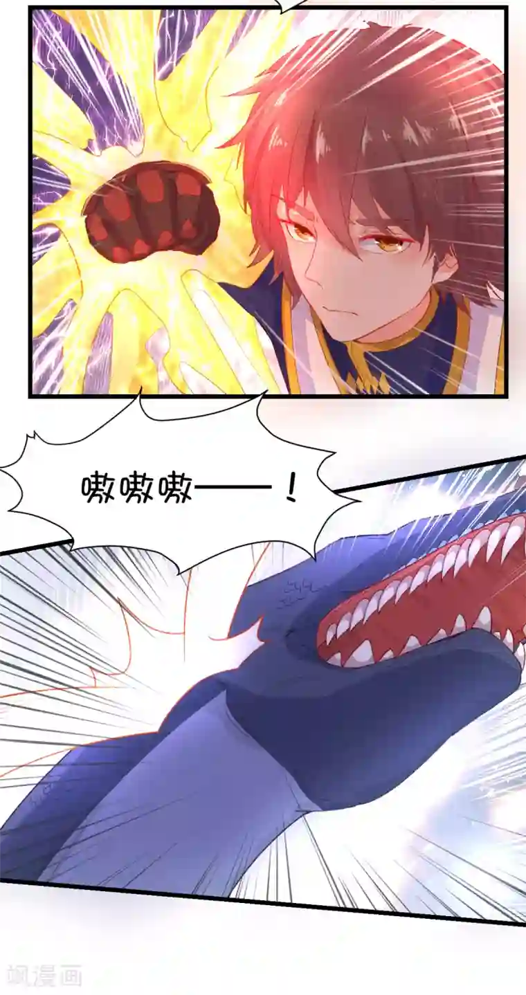 史莱姆恋成记第91话