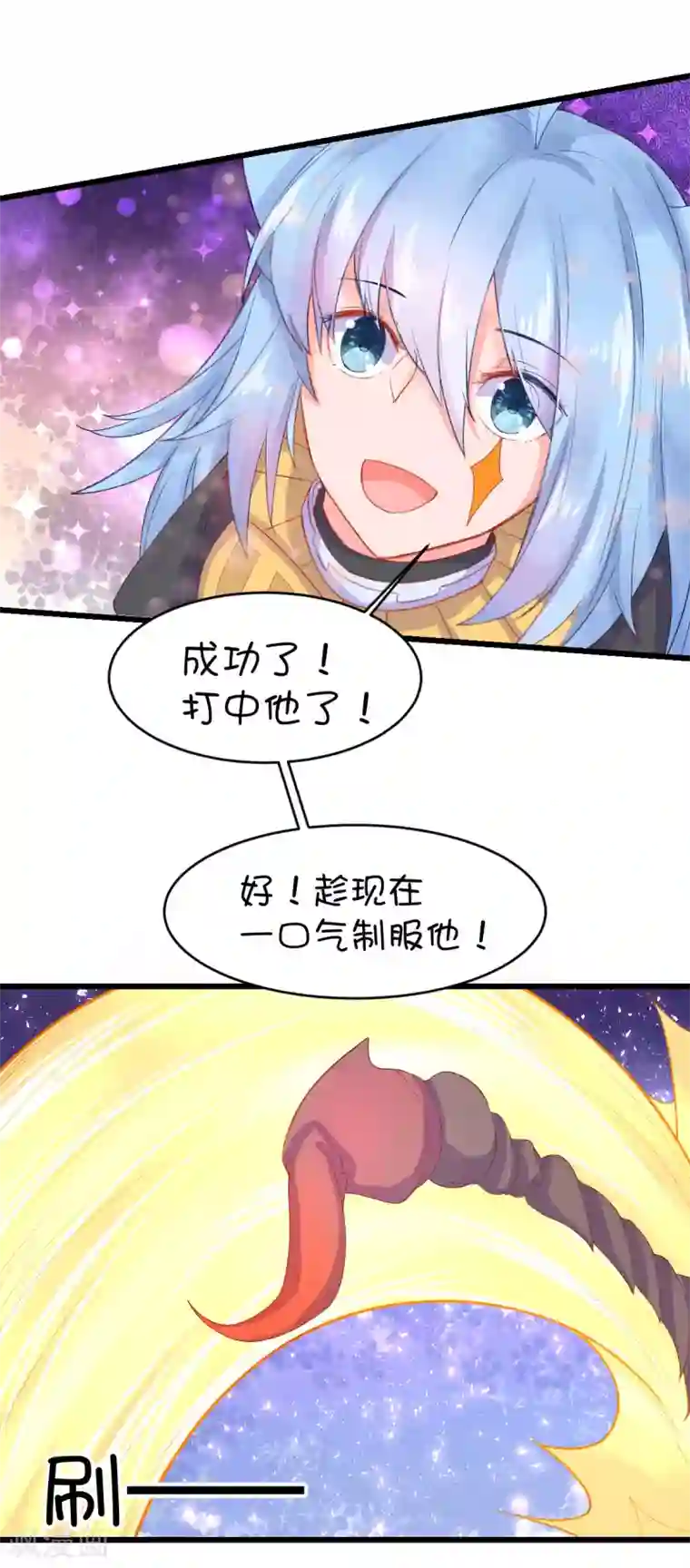 史莱姆恋成记第91话