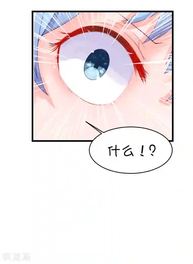 史莱姆恋成记第91话