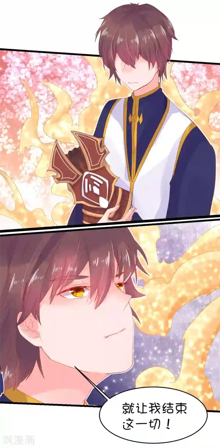 史莱姆恋成记第91话