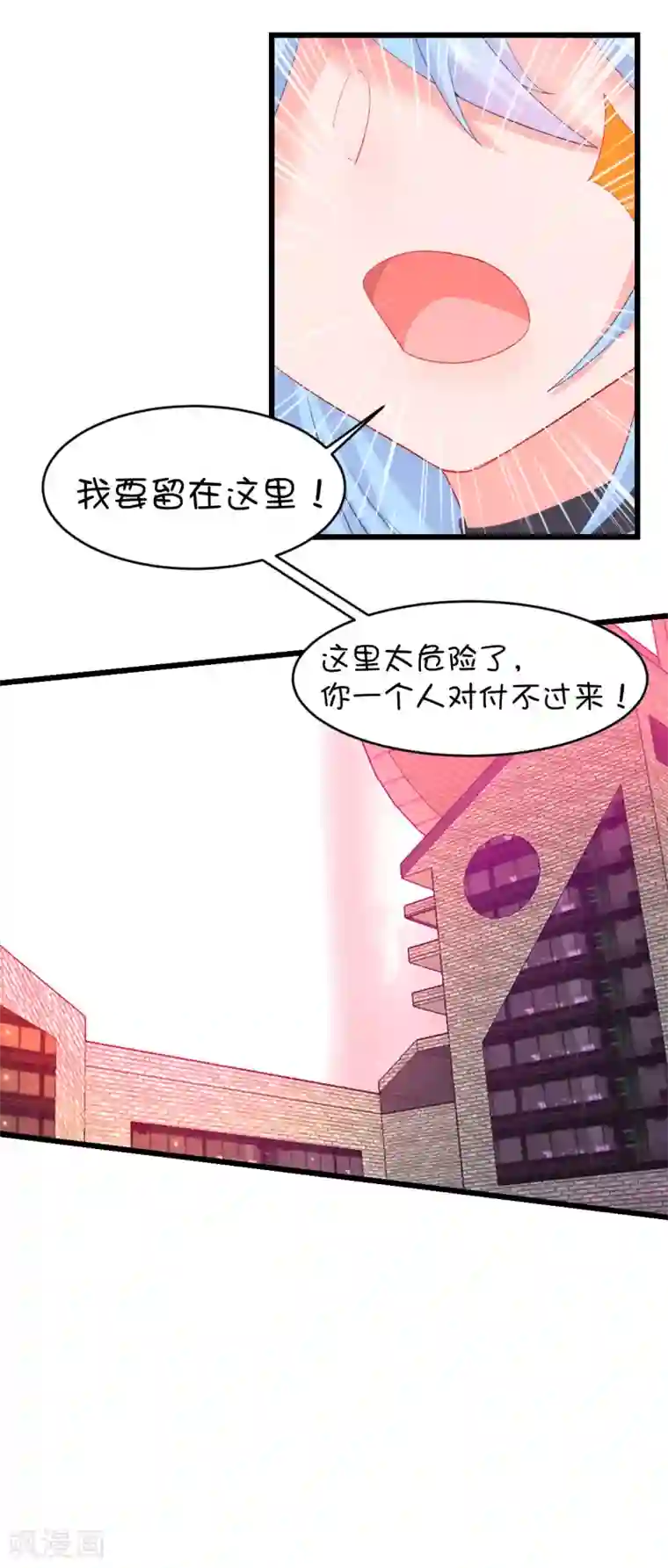 史莱姆恋成记第91话