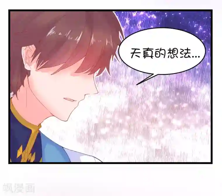 史莱姆恋成记第91话