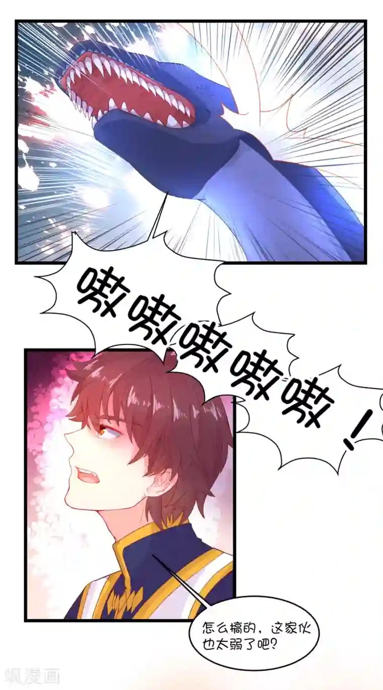 史莱姆恋成记第92话