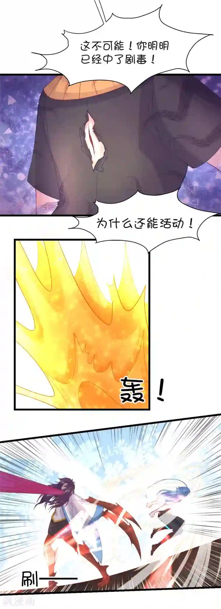 史莱姆恋成记第92话