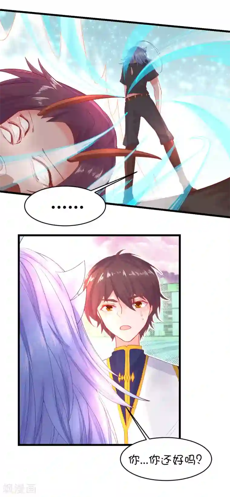 史莱姆恋成记第92话