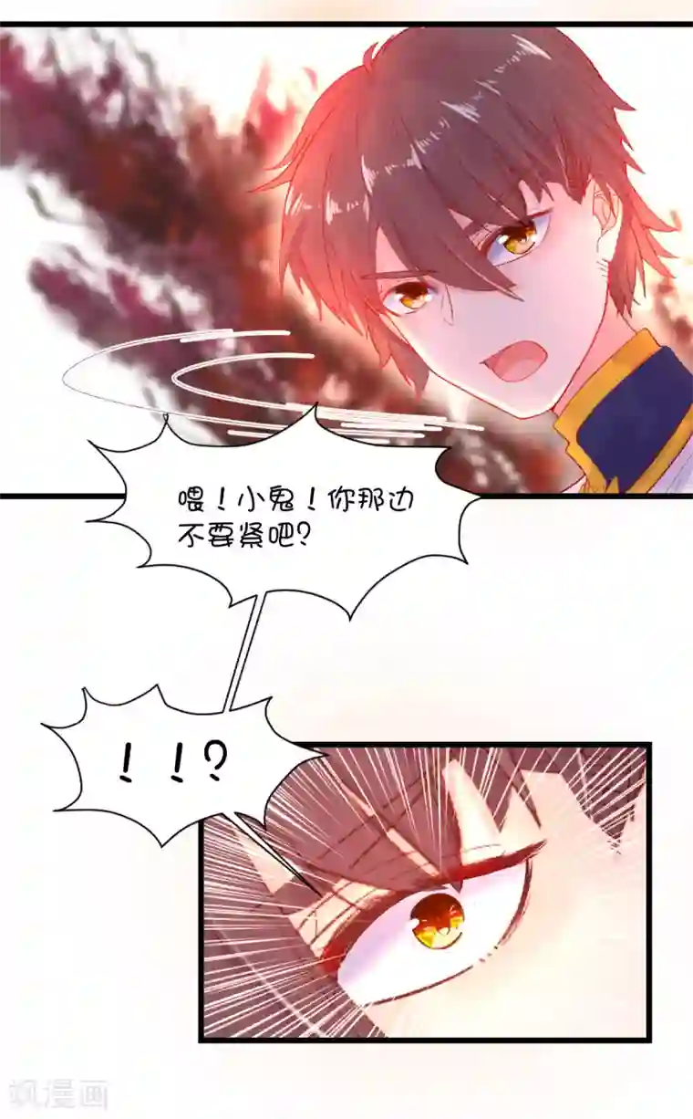 史莱姆恋成记第92话