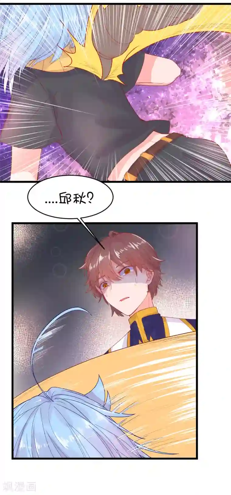 史莱姆恋成记第92话