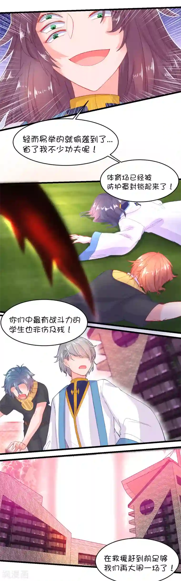 史莱姆恋成记第92话