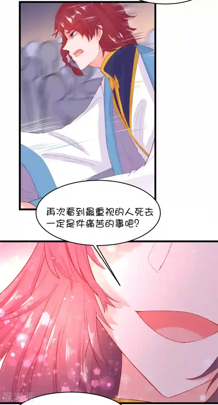 史莱姆恋成记第92话