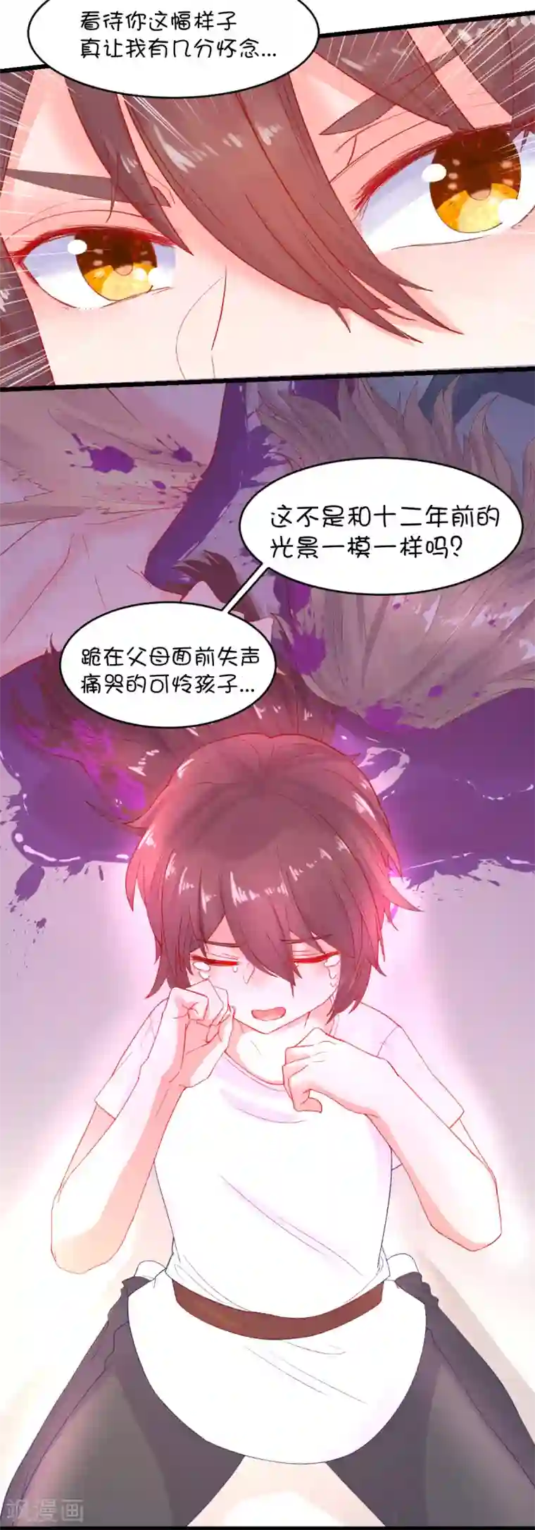 史莱姆恋成记第92话