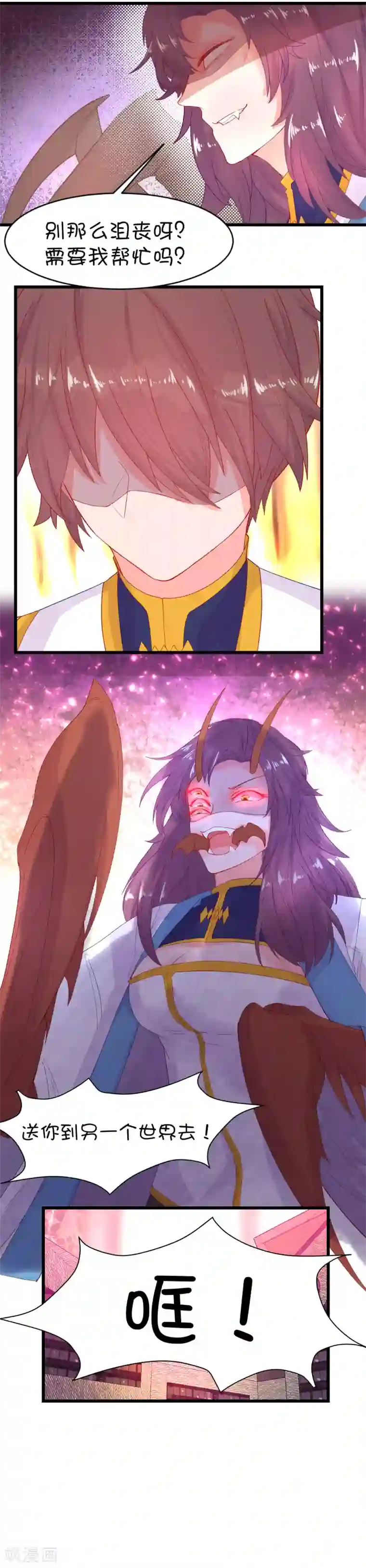 史莱姆恋成记第92话