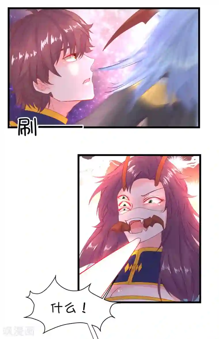 史莱姆恋成记第92话