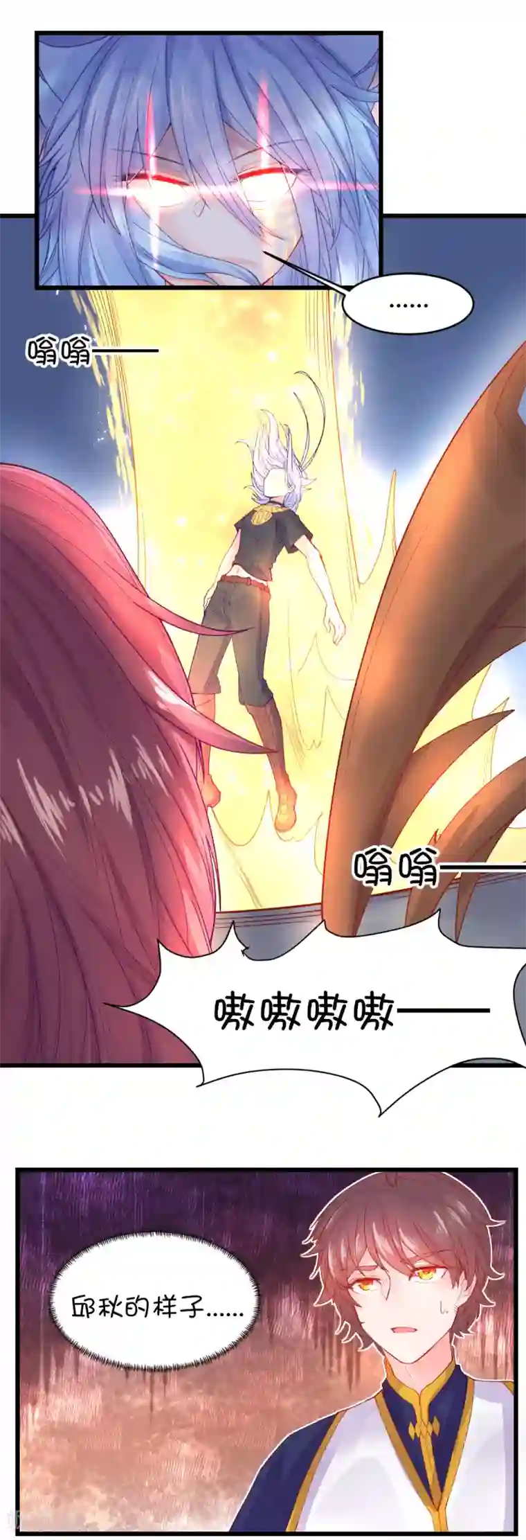 史莱姆恋成记第93话