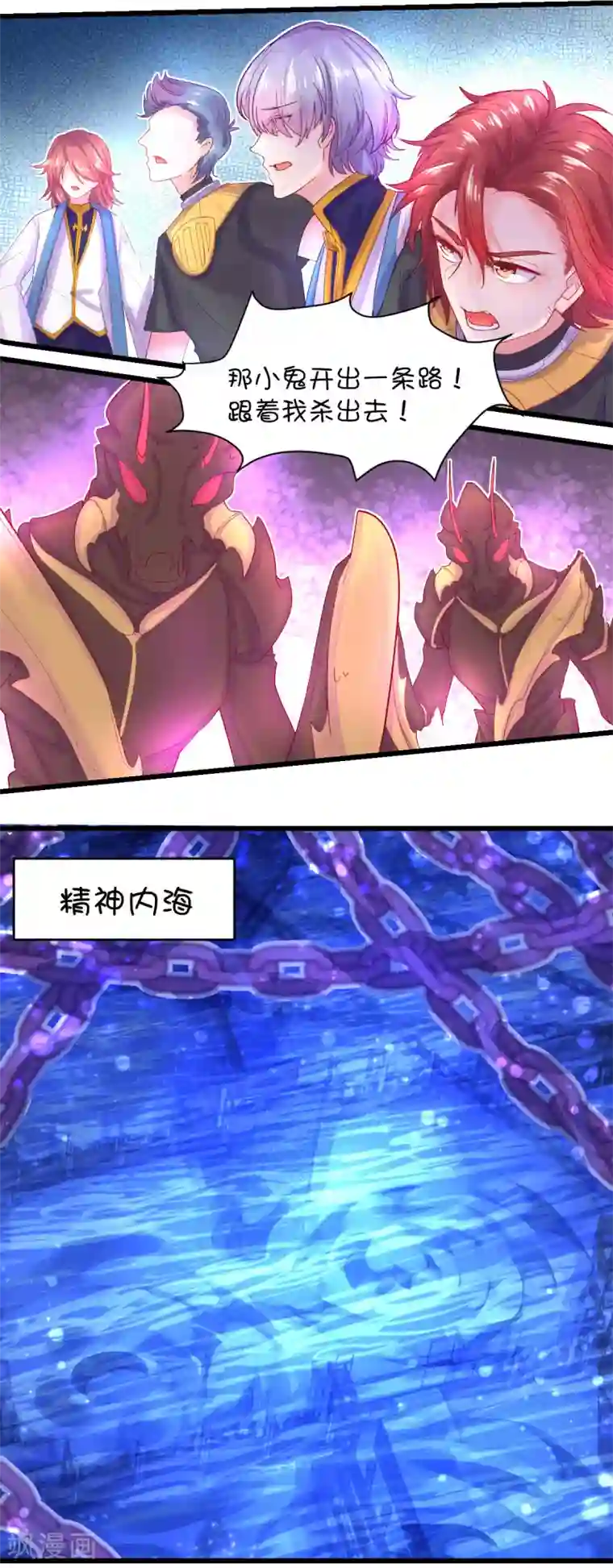 史莱姆恋成记第93话