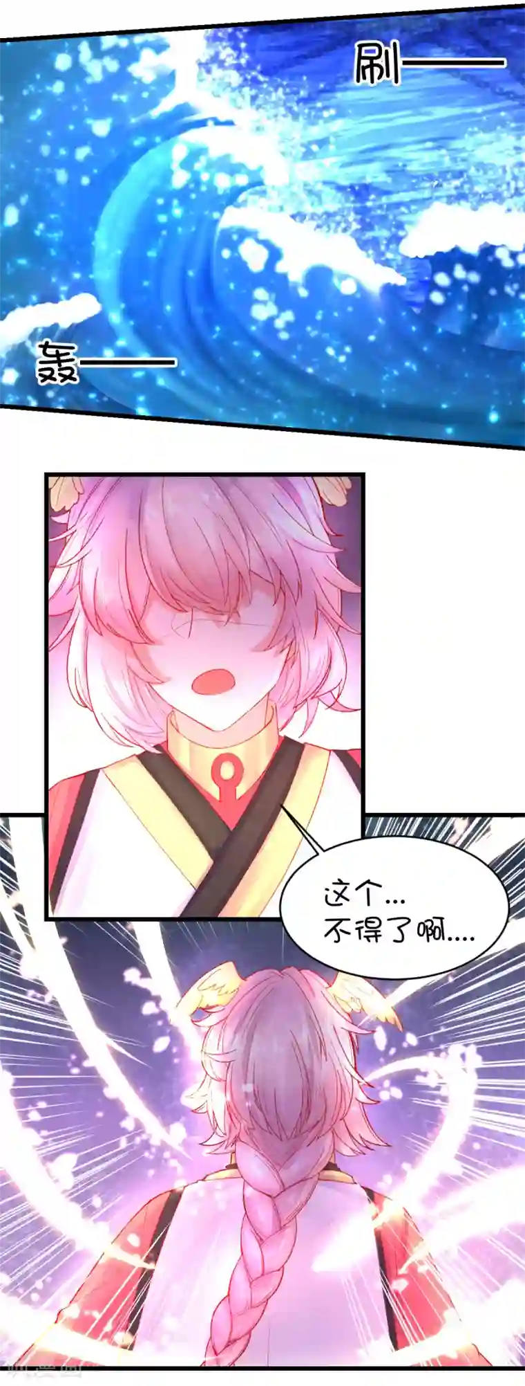 史莱姆恋成记第93话