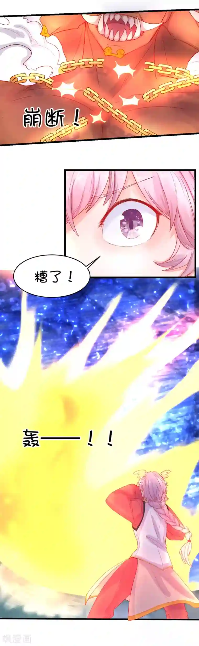 史莱姆恋成记第93话