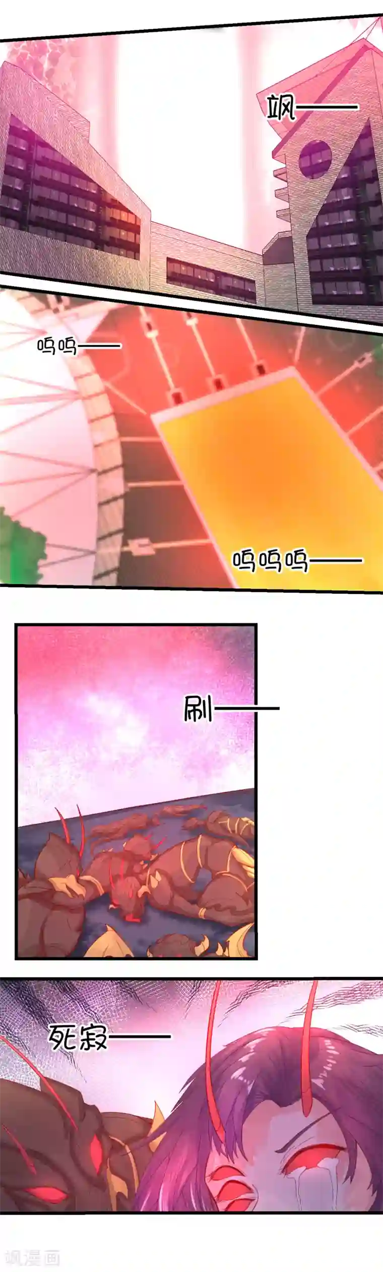 史莱姆恋成记第93话