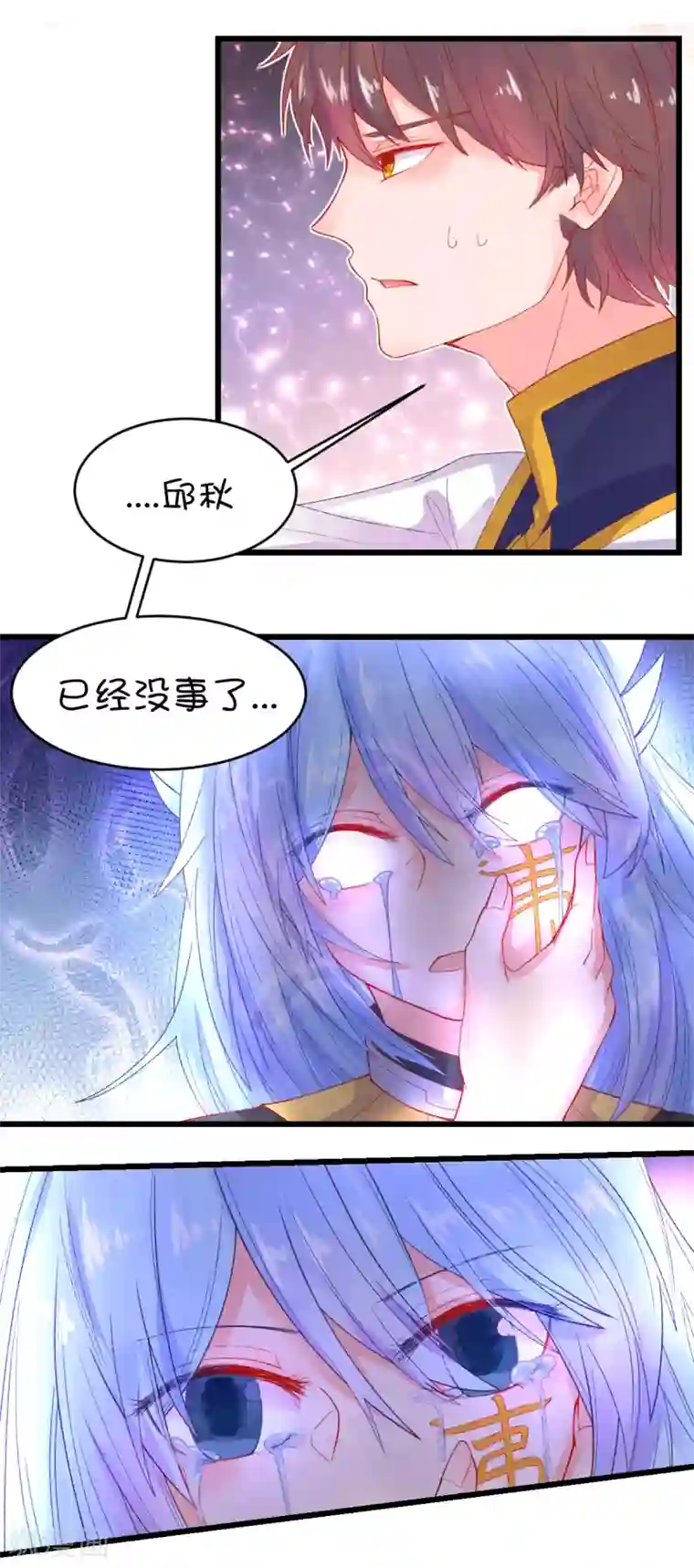 史莱姆恋成记第94话