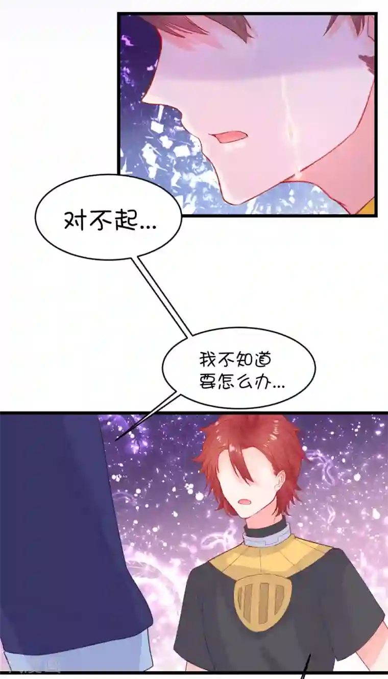 史莱姆恋成记第94话