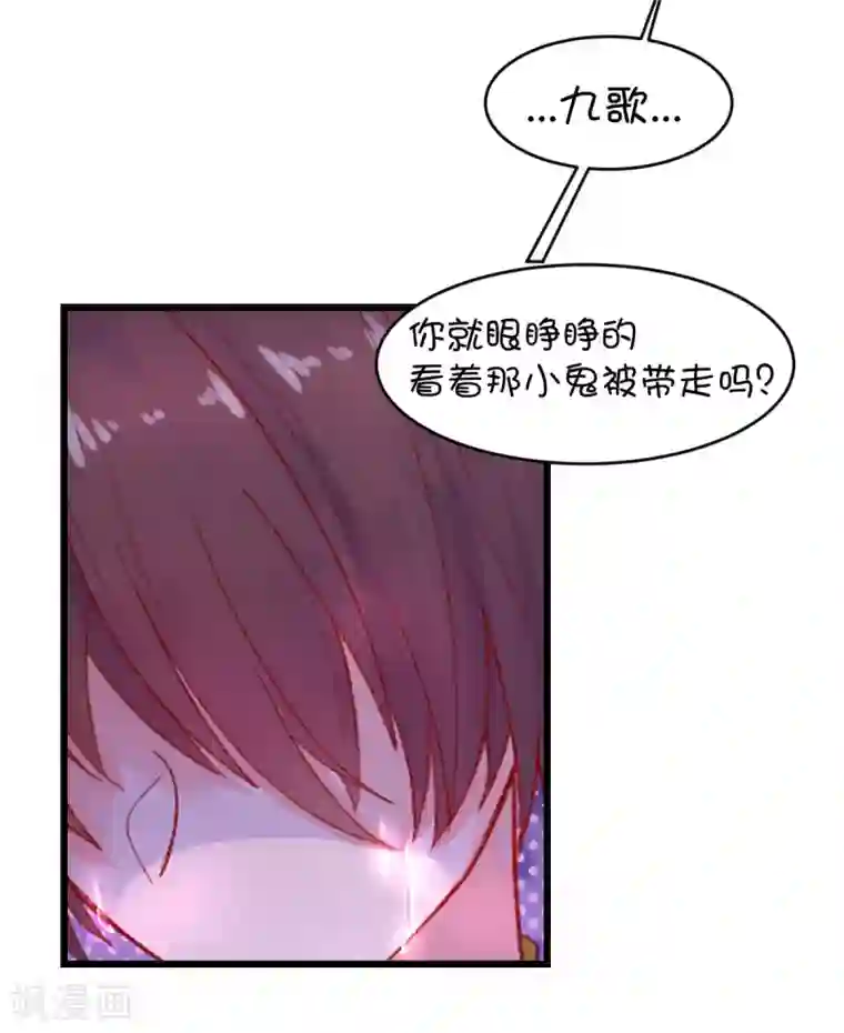 史莱姆恋成记第94话