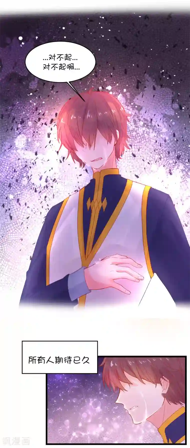 史莱姆恋成记第94话