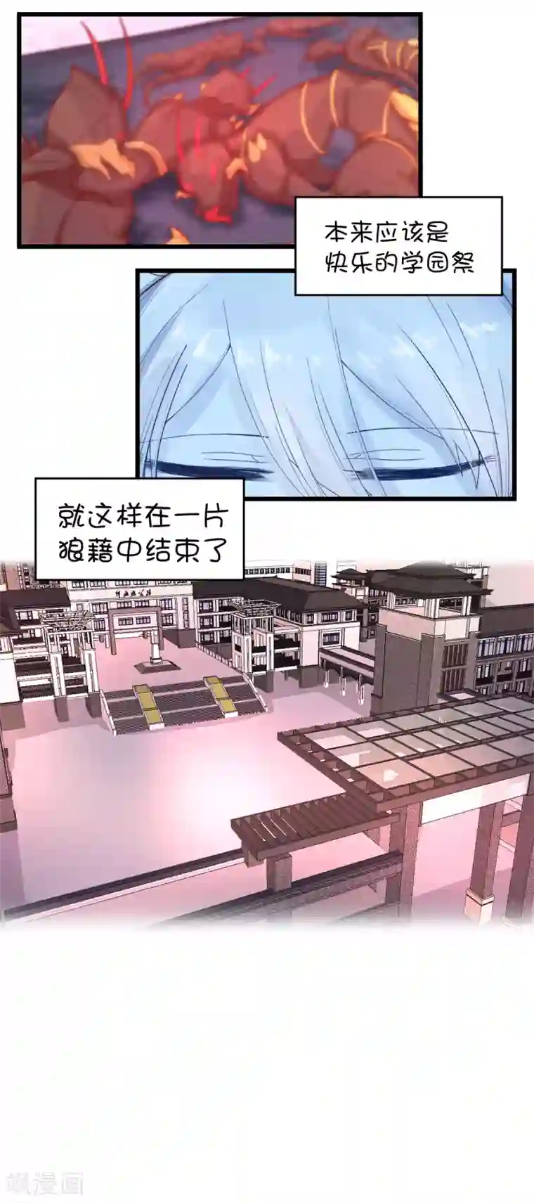 史莱姆恋成记第94话