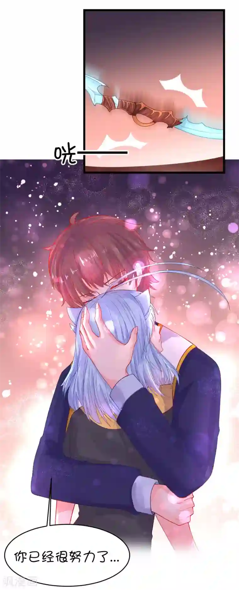 史莱姆恋成记第94话