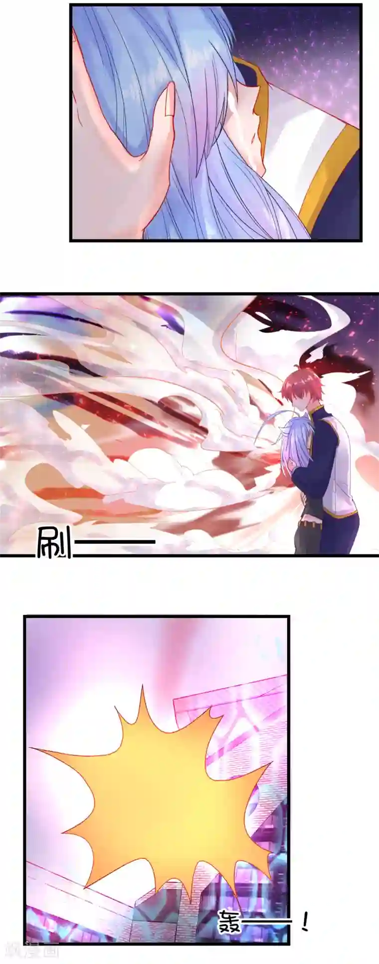 史莱姆恋成记第94话