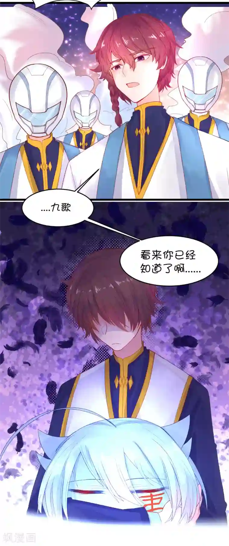 史莱姆恋成记第94话