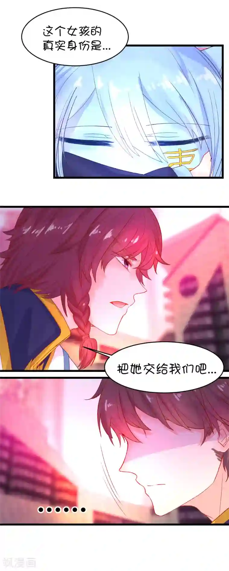 史莱姆恋成记第94话