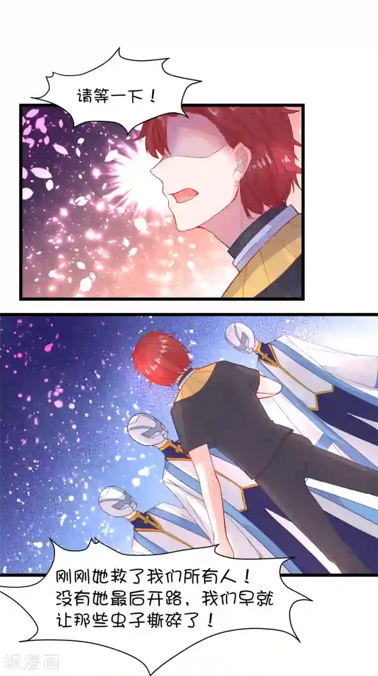 史莱姆恋成记第94话