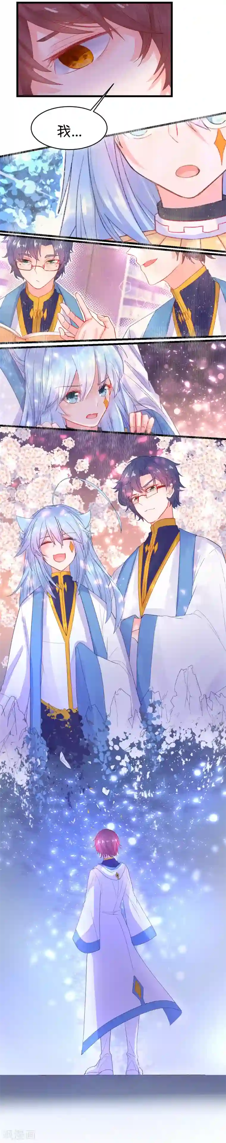 史莱姆恋成记第94话