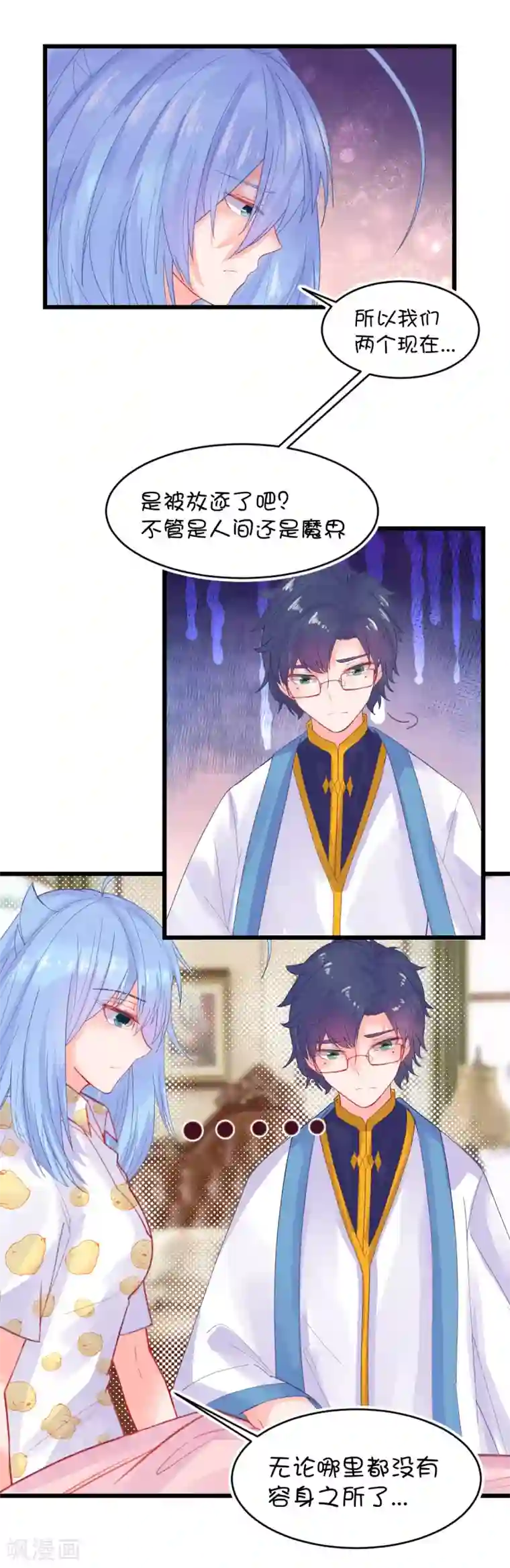 史莱姆恋成记第95话