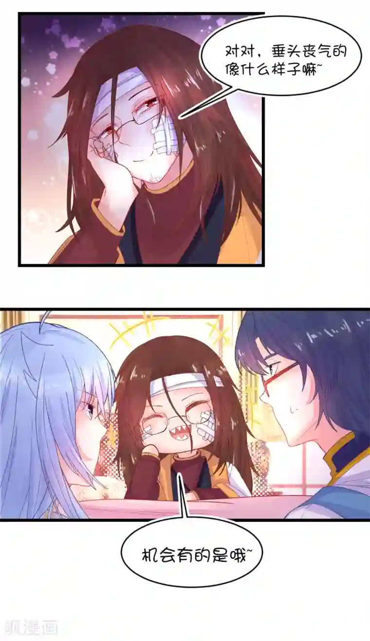 史莱姆恋成记第95话