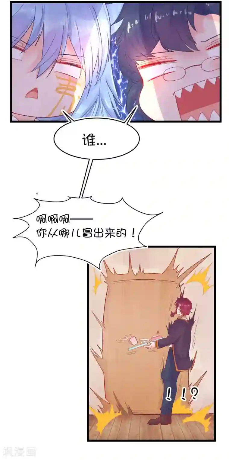 史莱姆恋成记第95话