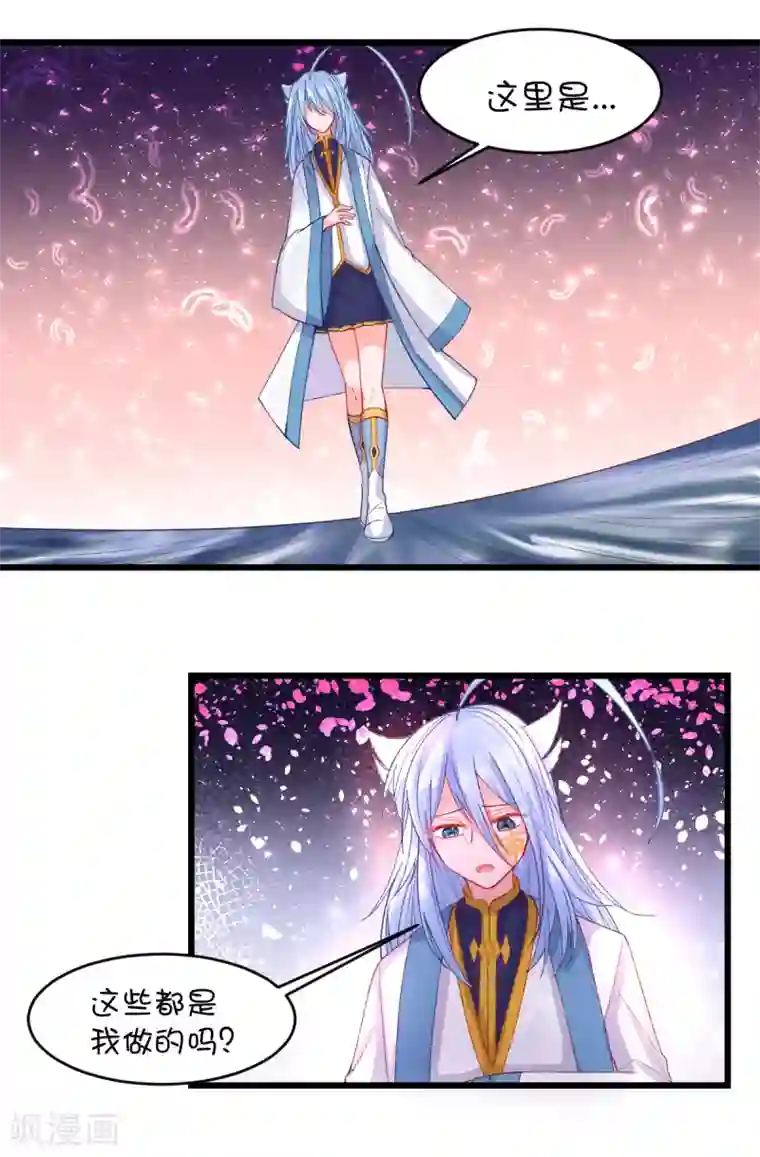 史莱姆恋成记第95话