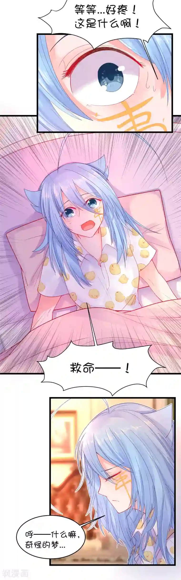 史莱姆恋成记第95话